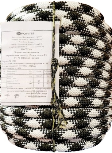 Fortis Бухта мультиколор 50 м