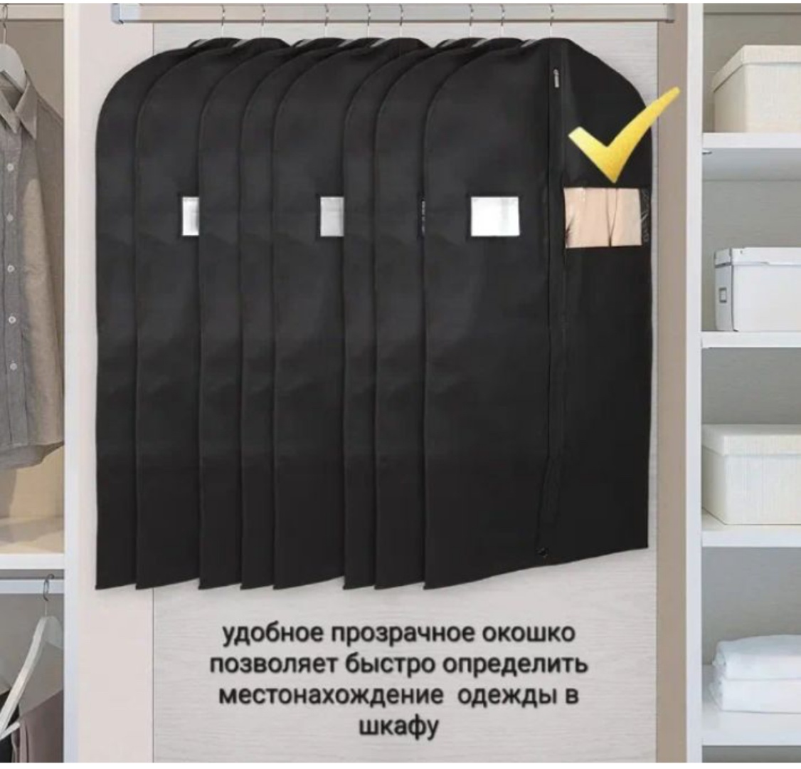Чехол для верхней одежды 6595, ткань, полиэтиленвинилацетат