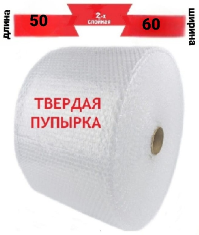 Воздушно-пузырьковая пленка твердая А7 полиэтилен 5000 см 1 шт