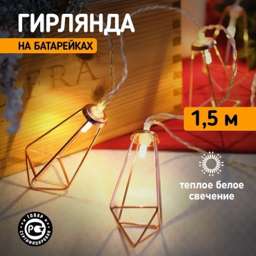 Нить, лампочки NEON-NIGHT цвет свечения теплый белый 1.5 м