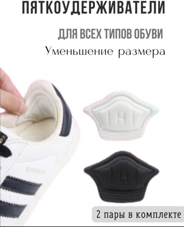 15920244_572288 ортопедический вкладыш под пятку 18