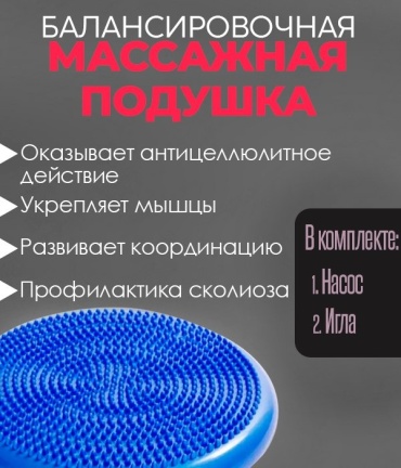 Подушка до 150 кг 350 мм