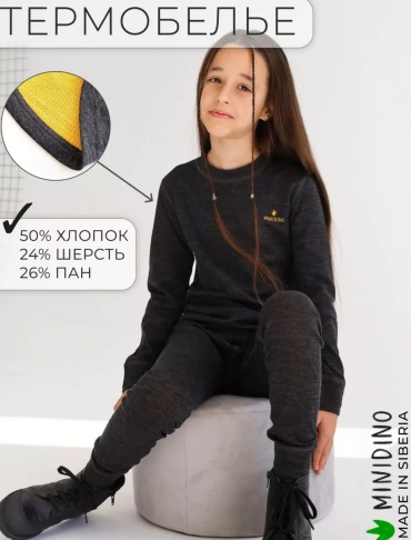 Комплект Minidino черный, синий
