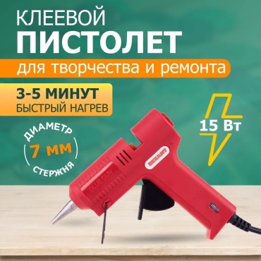 REXANT Пистолет клеевой, 15 Вт, Ø7 мм, без кнопки
