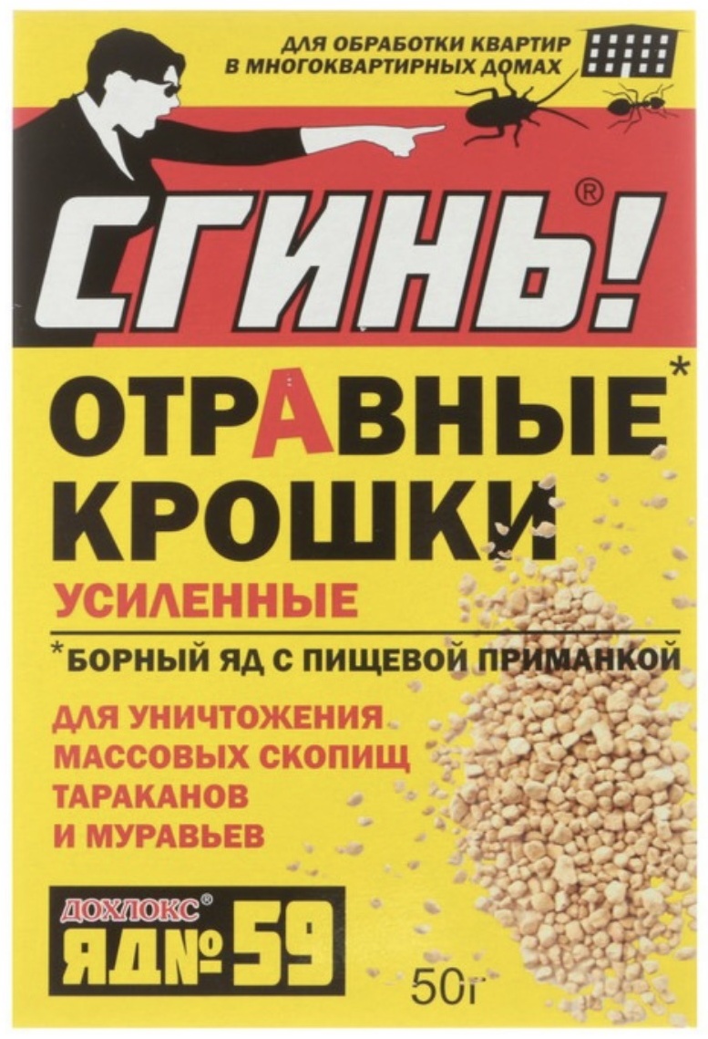 Дохлокс Отравные крошки от тараканов и муравьев