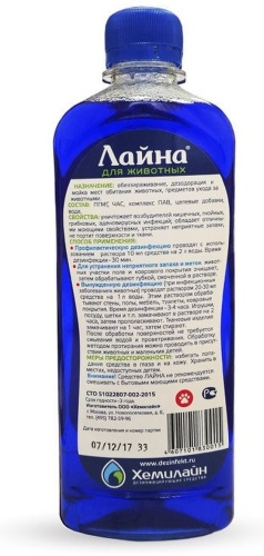 Лайна Моющее средство 0.5 л