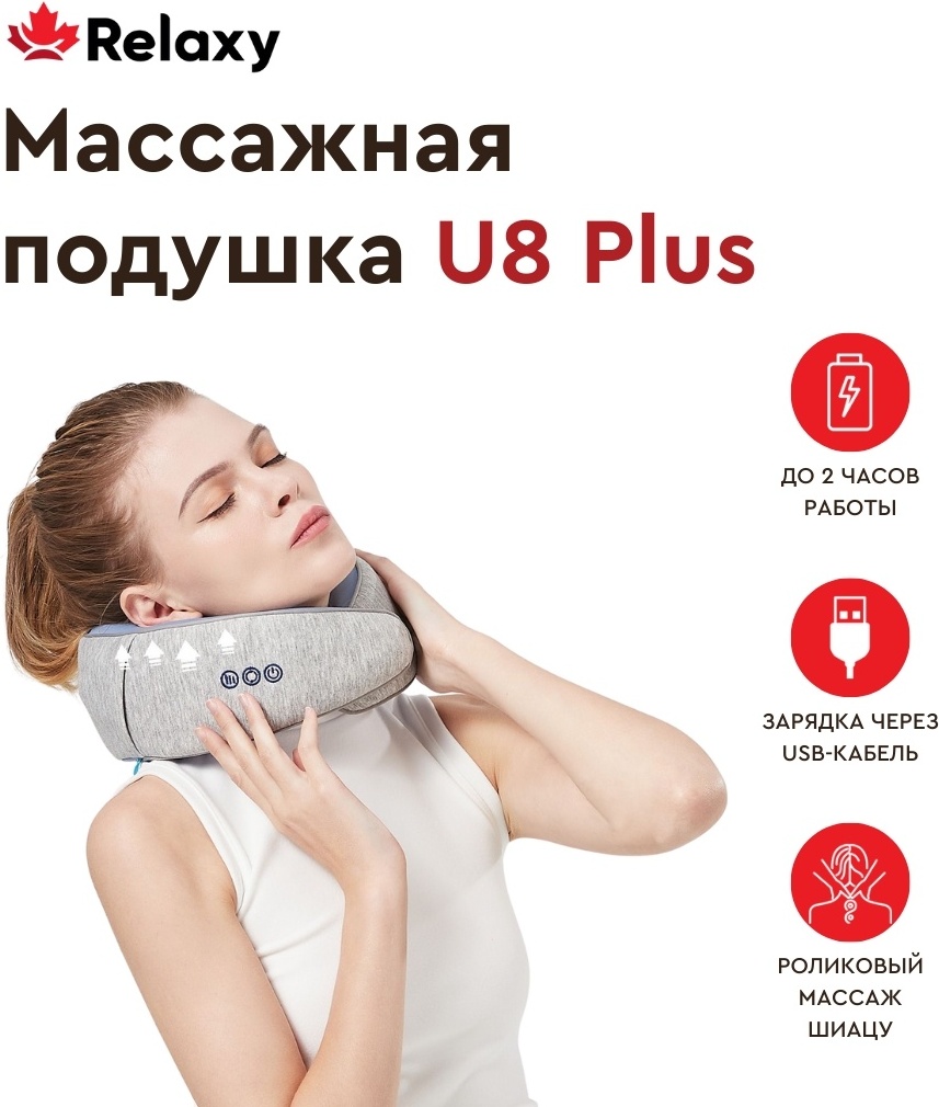 Массажер Hi5 U8 Plus подушка шиацу
