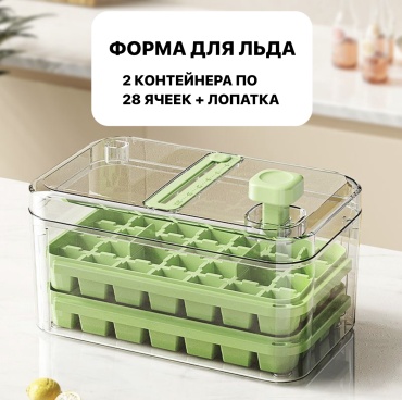 Для шоколада, для льда, для десерта, для мармелада 30246354_914520999, пластик