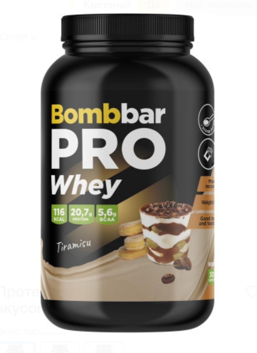 Купить Протеин BombBar PRO Whey Тирамису 900 г в Алматы – Магазин на ...