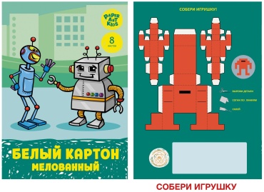 Картон белый мелованный Канц-Эксмо Роботы БКМ8566, А4, 8 листов