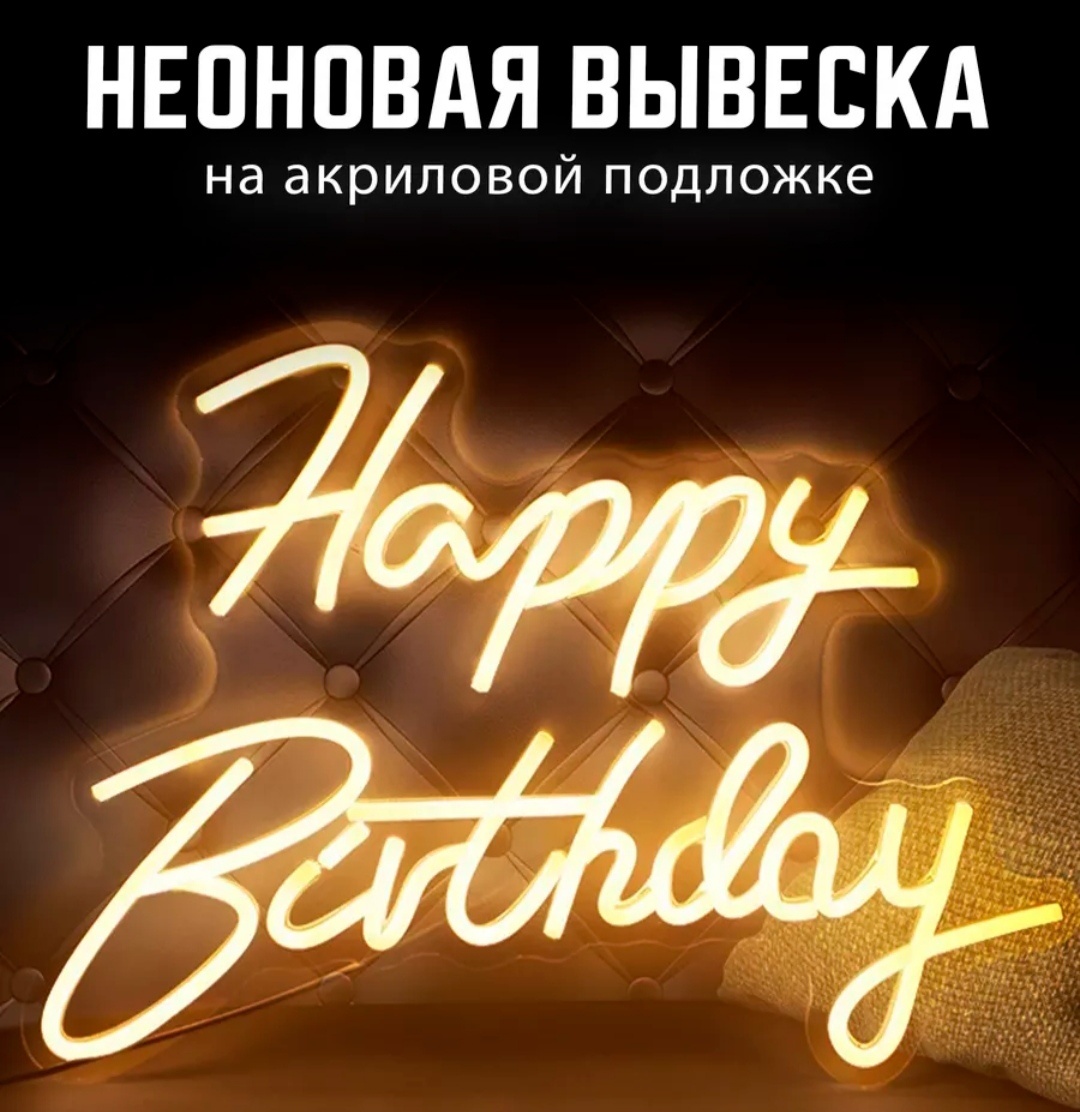 Неоновая вывеска настенный Неоновая вывеска, теплый белый