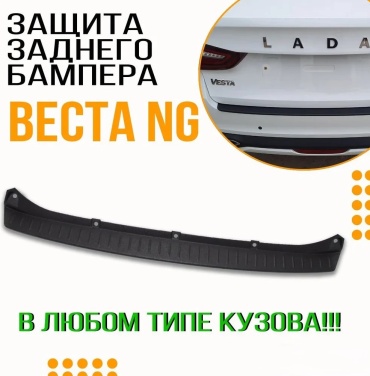 Тюн-Авто 1259343580 Lada Vesta 2022