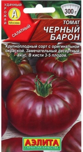 Аэлита томат Черный барон
