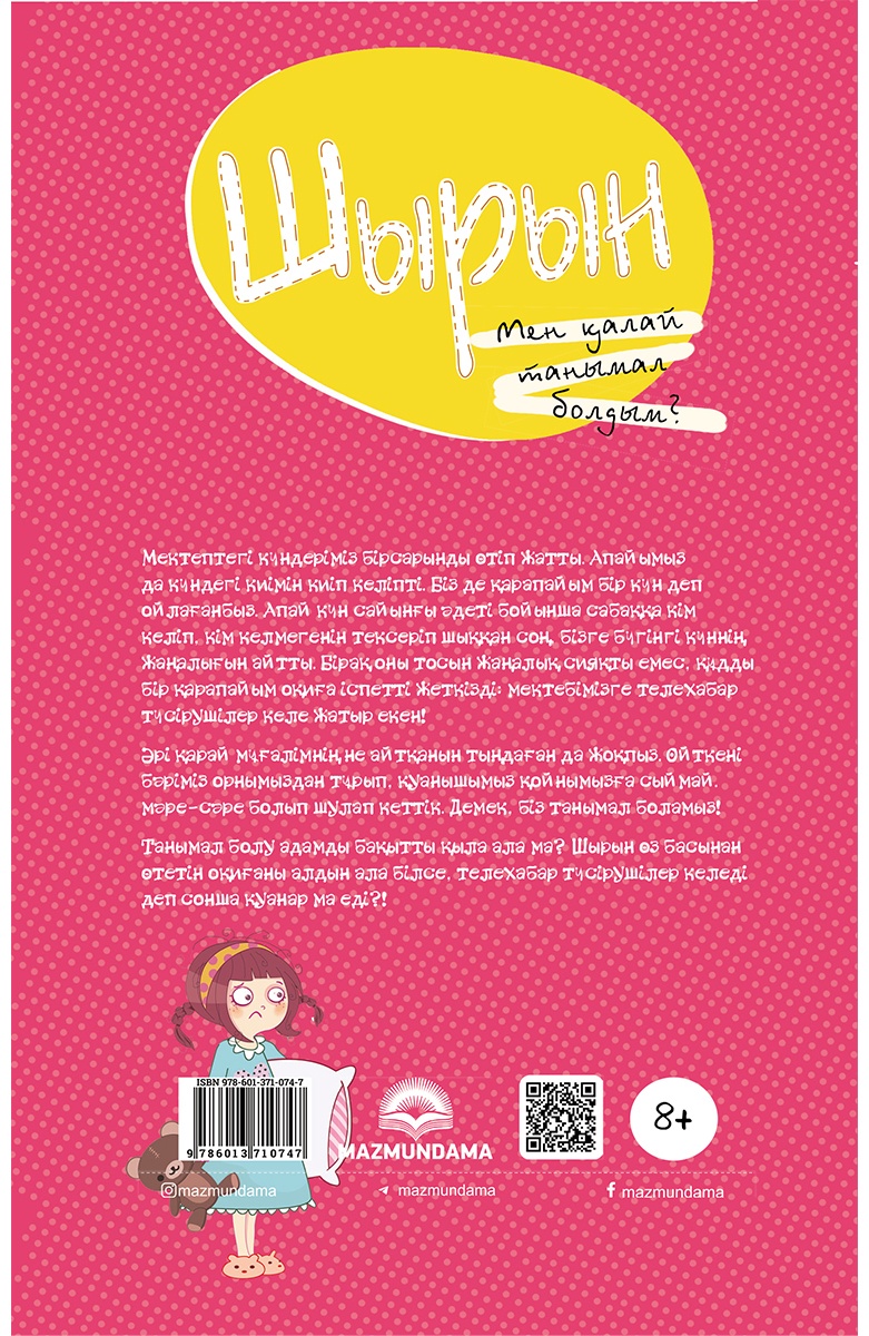 Тегін BDSM фильмдері