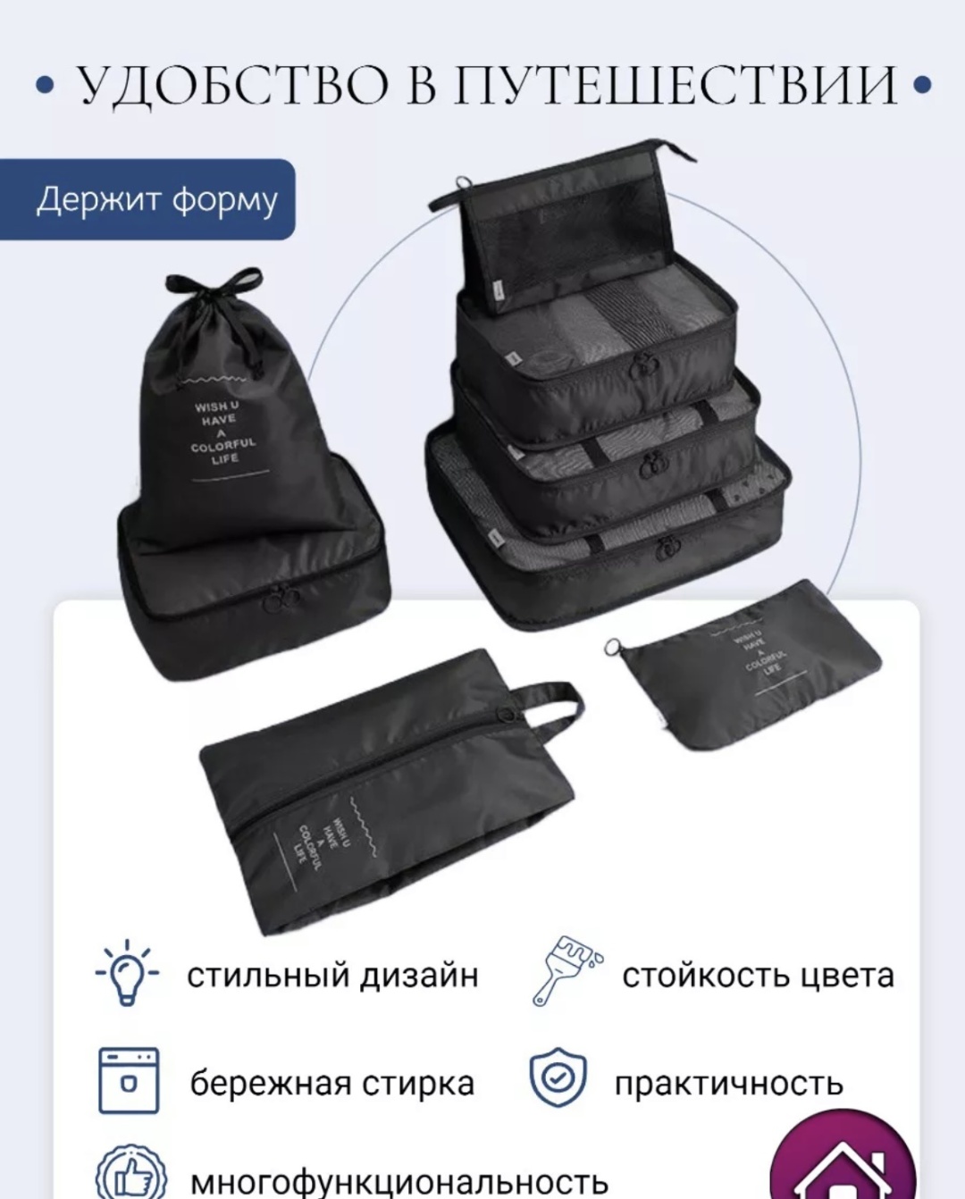 Органайзер для багажа Travel 8 шт