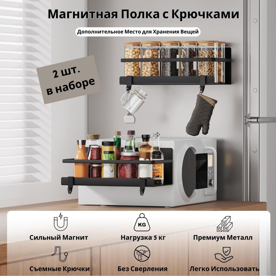 Полка кухонная 30103085_241154 2 шт, металл