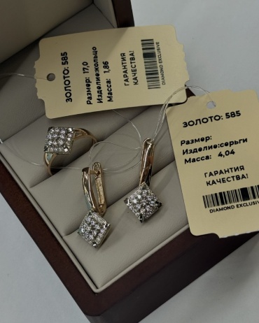 AAZ SafG590-170zoloto585 вес 5.9 г золото, фианит