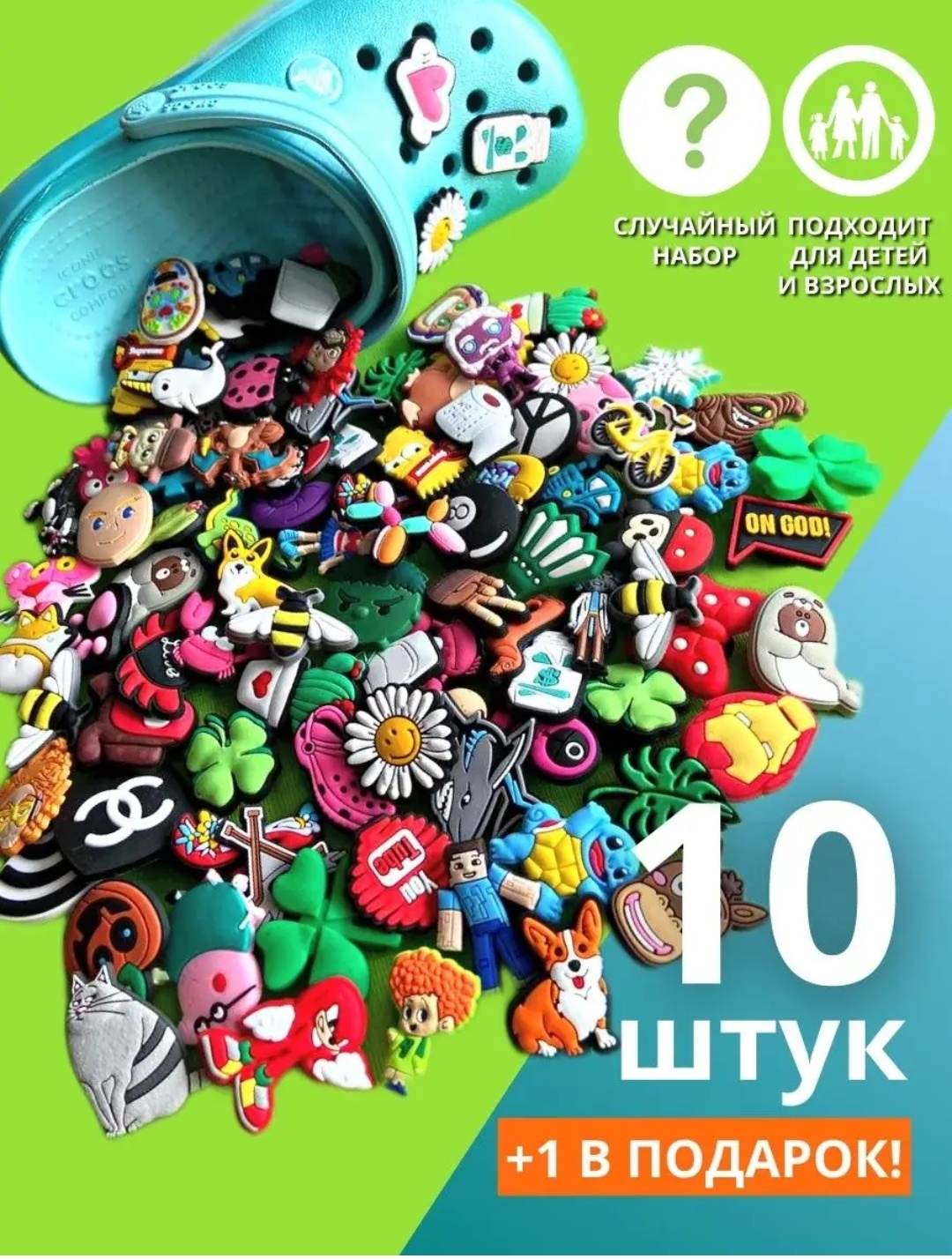 Vend.shop джиббитсы 10 шт