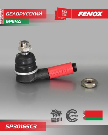 FENOX наконечник рулевой SP30165C3