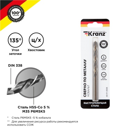 KRANZ KR-91-0508 Кобальт, 1 шт.