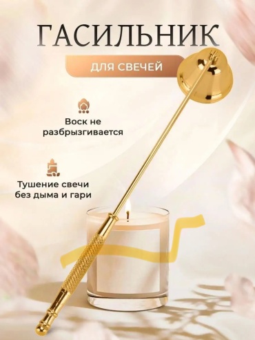 Гаситель для свечи 975425508, нержавеющая сталь
