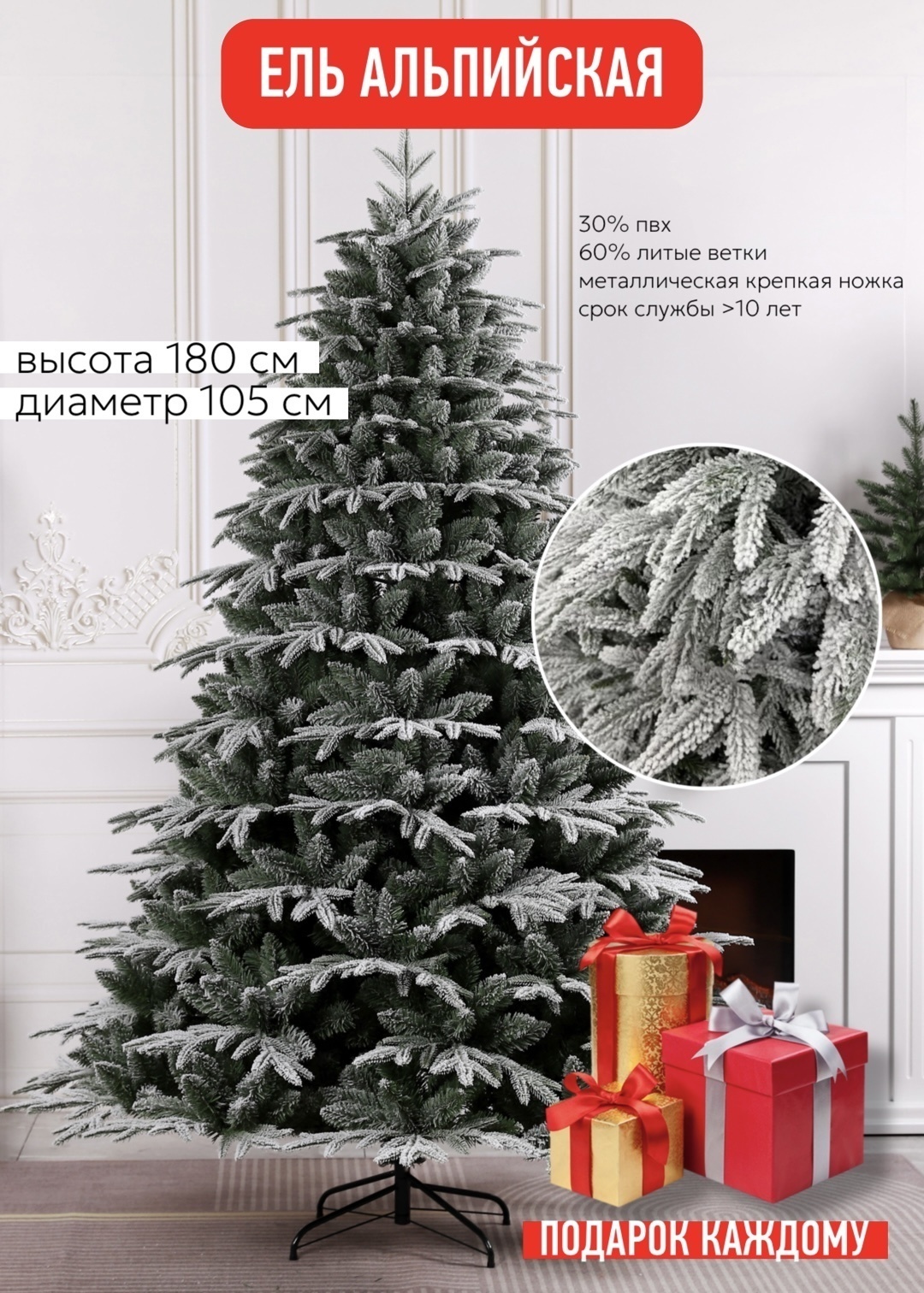 Купить Новогодняя елка Альпийская разборная 180 см, d нижних веток 105 ...