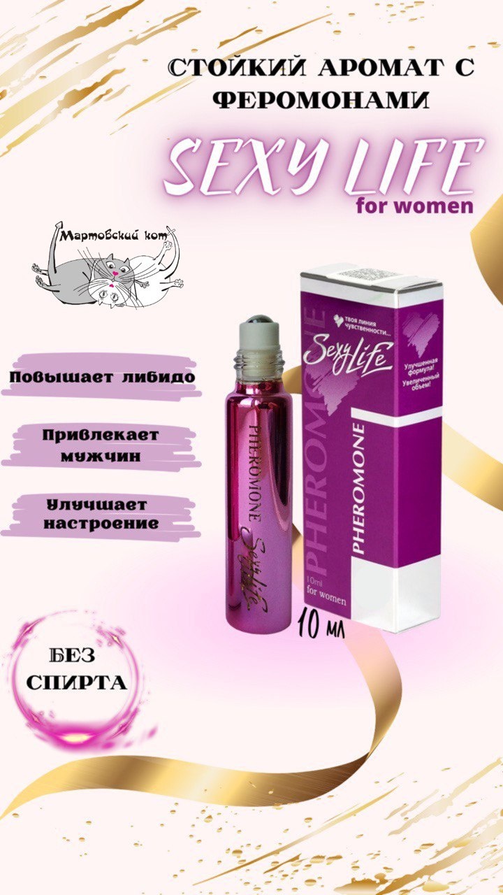 Sexy Life "Sexy Life" №1- аромат LEau par (Kenzo) духи PARFUM 10 мл, для женщин