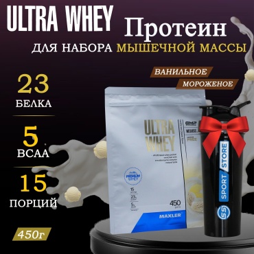 Maxler Ultra Whey мороженое, ваниль 450 г