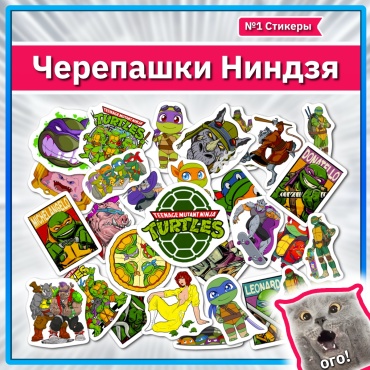 Sticker Universe k0030_ninja_turtles