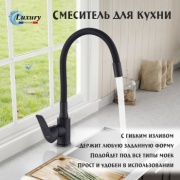 Смеситель с гибким изливом Luxury 1606B, нержавеющая сталь, цвет черный гранит