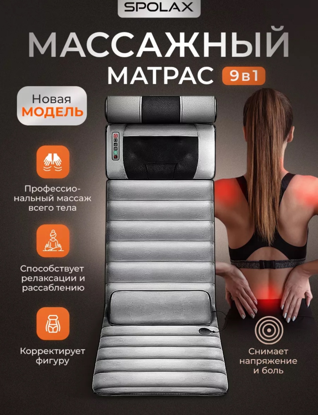 Массажер VETTA 181413821 матрас вибрационный