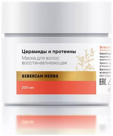 Siberian Wellness маска Маска для волос Siberian 200 мл