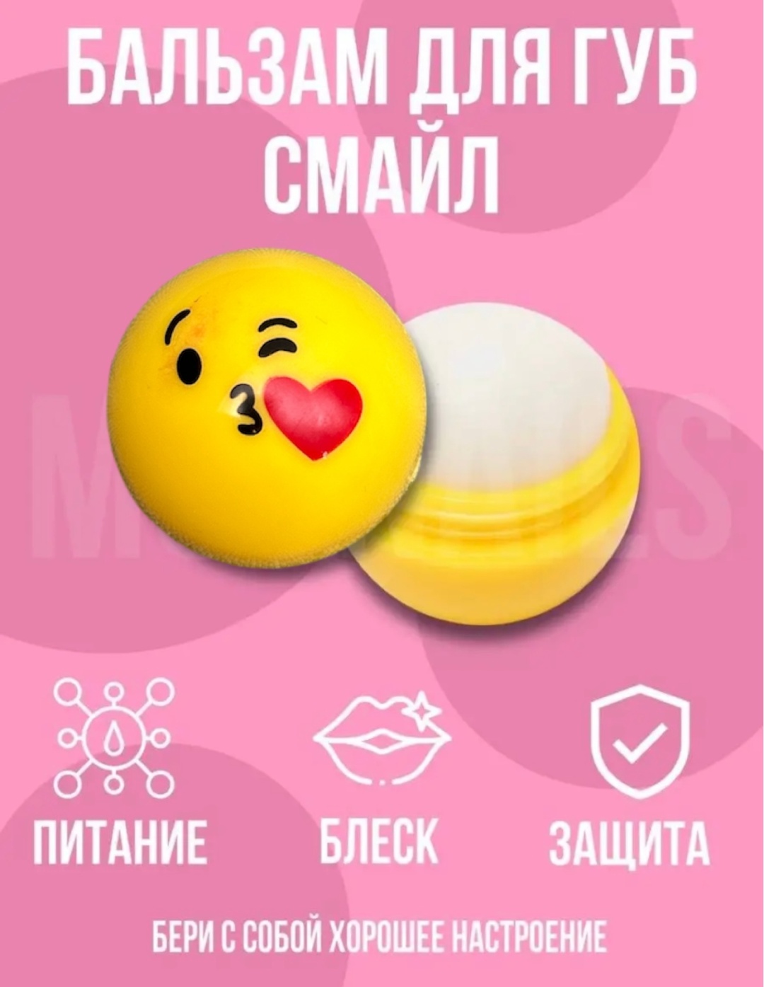 FARRES cosmetics бальзам Smile 22 г