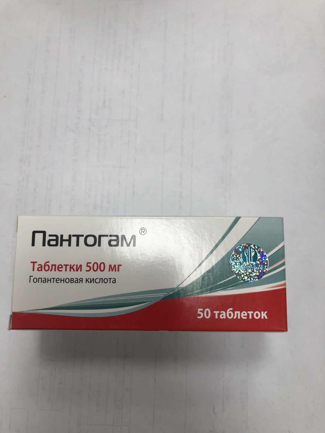 Пантогам таблетки 500мг. Гопантеновая кислота-вертекс таб. Гопантеновая кислота 0 25. Пантогам 500 мг. (озон).