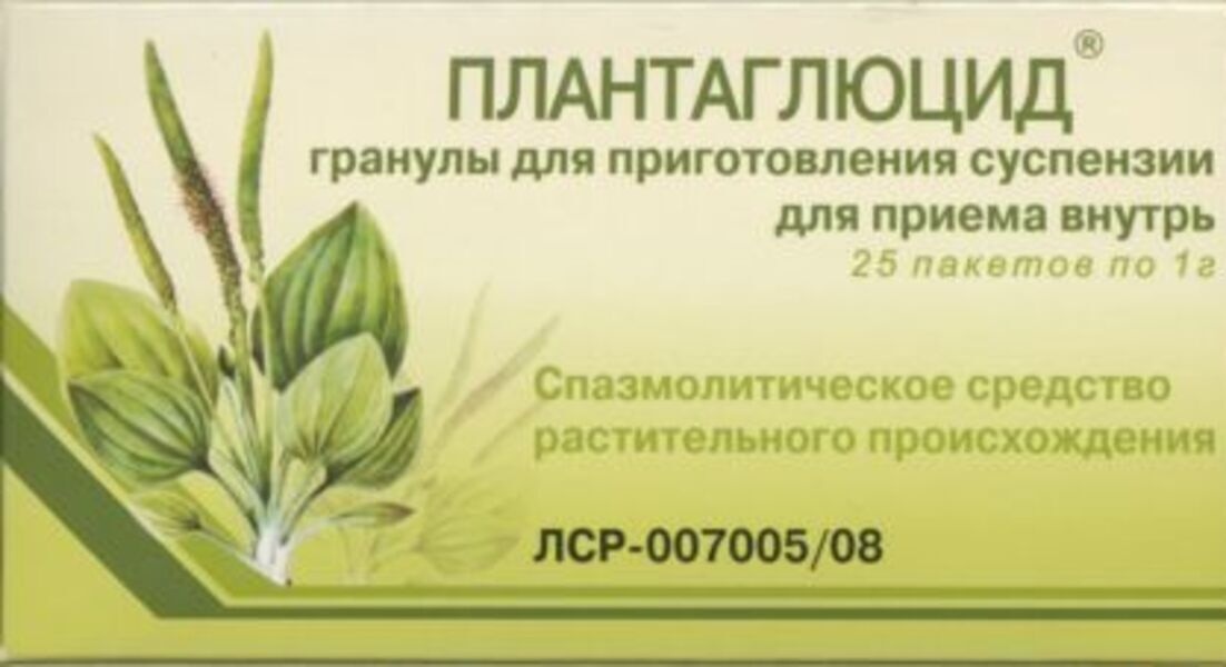 Купить Плантаглюцид гранулы 1 мг 25 шт в Алматы – Магазин на Kaspi.kz