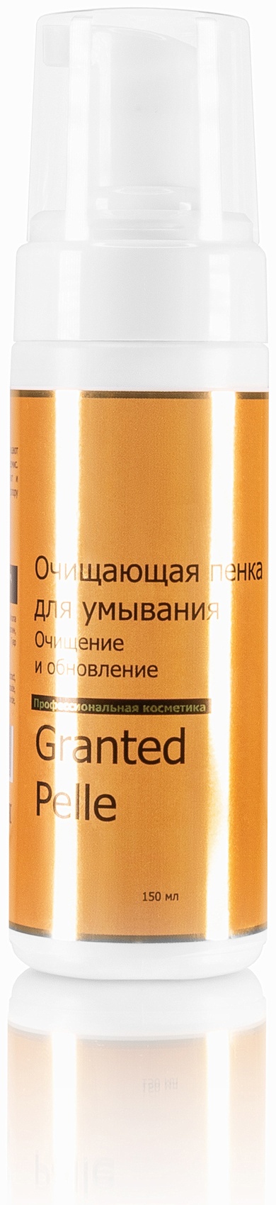 Granted Pelle Очищение и обновление пенка 150 мл