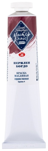 Масляные Мастер-Класс 1104 перилен бордо 1 шт 46 мл