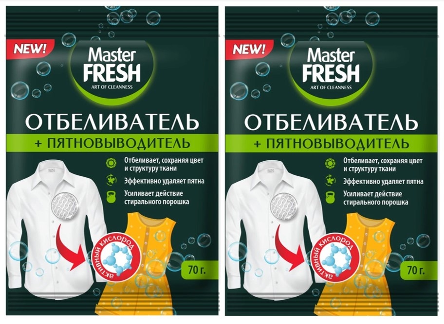 Master Fresh отбеливатель-пятновыводитель Кислородный 2x70 г