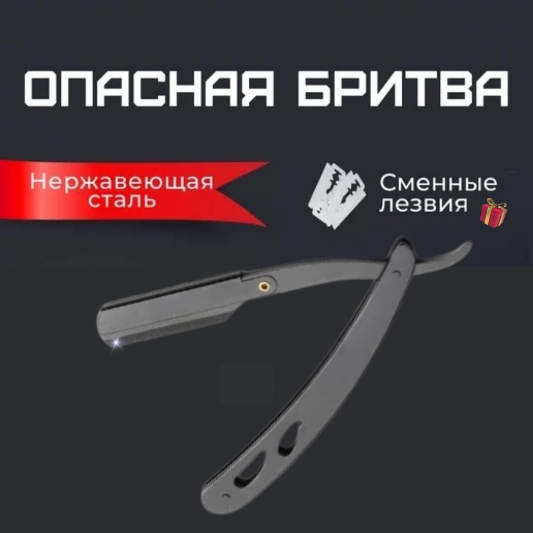 EcoHome окантовочная бритва 1шт (черный) +5 лезвий