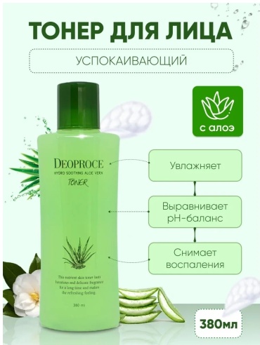 Deoproce тонер Aloe Vera 380 мл