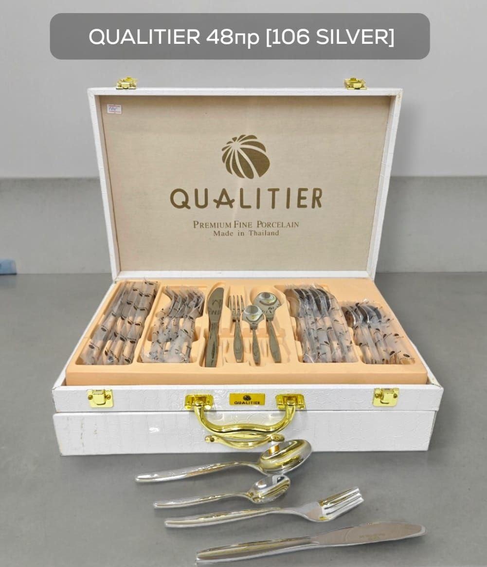 Набор столовых приборов Qualitier 48 шт, серебристый 106