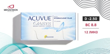 Контактные линзы ACUVUE Oasys -2.50 кривизна 8.8 на две недели 12 шт
