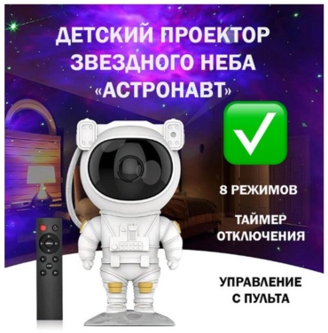 Ночник детский настольный 123, разноцветный