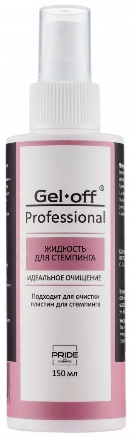 Gel Off Professional жидкость для стемпинга 150 мл