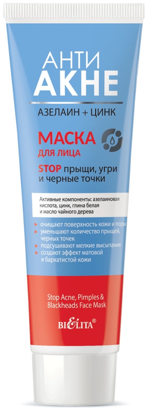Маска для лица Bielita-Вiтекс крем Анти акне Азелаин+Цинк 100 мл