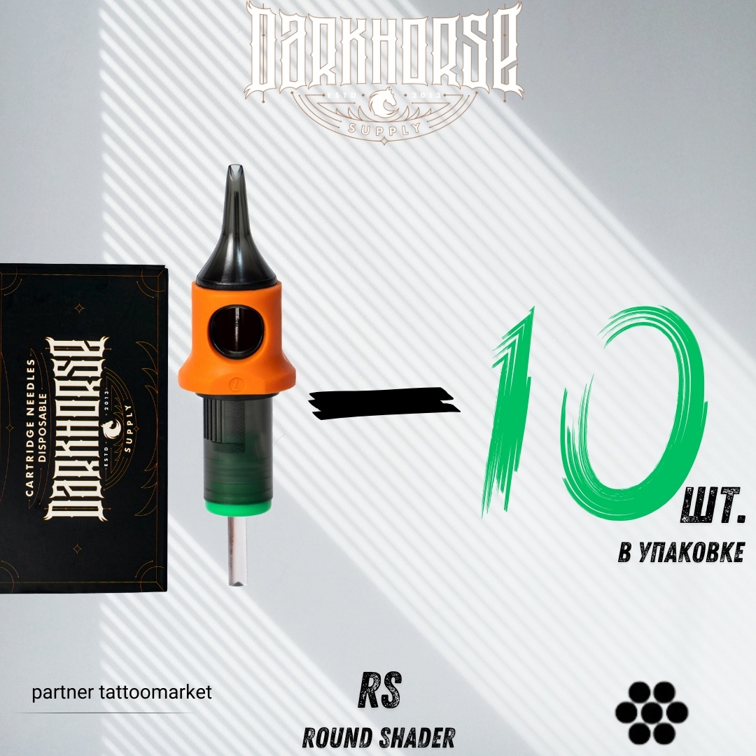 Dark Horse 1214 RS картриджи 10 шт