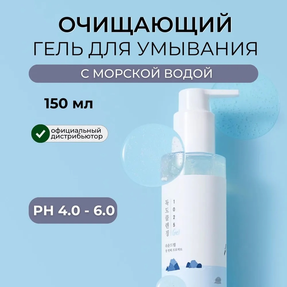 Round Lab 1025 Dokdo гель 150 мл, фото 1