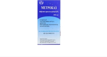 МетроКаз раствор 0.5% 100 мл