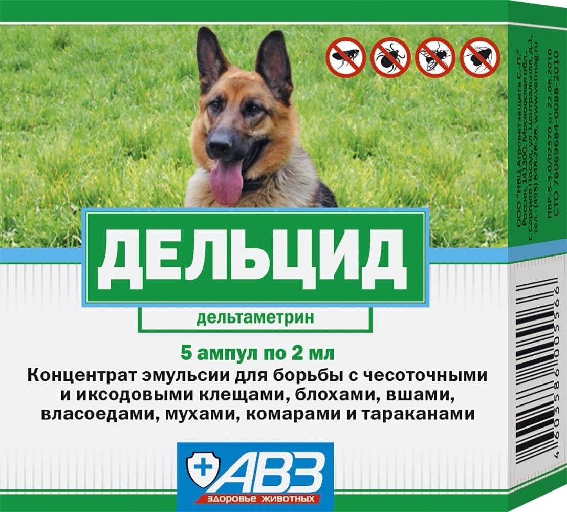 Дельцид в ампулах для кошек инструкция