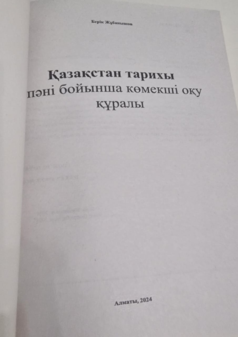 Мен басқа біреудің әйелін ұрып жатырмын